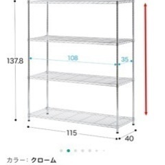 スチールラック