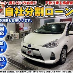 自社ローン★金利無し★回数制限無し★アクアＳ★ホワイト★純正ナビ...