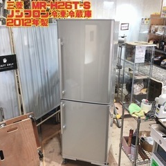 三菱　冷蔵庫　ノンフロン冷凍冷蔵庫　MR-H26T-S 三菱電機 MR-H26T-S [ピュアシルバー] 価格比較 - 価格.com