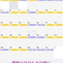 12月の最新空き状況