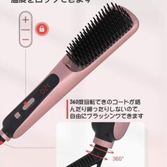 YOHOOLYO ストレートブラシ ヘアアイロン ブラシアイロン マイナスイオン 温度調節可80℃から230℃ MCH発熱 静電気防止 自動オフ機能 急速加熱 海外対応 PSE認証済 日本語説明書付きの画像