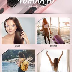 YOHOOLYO ストレートブラシ ヘアアイロン ブラシアイロン マイナスイオン 温度調節可80℃から230℃ MCH発熱 静電気防止 自動オフ機能 急速加熱 海外対応 PSE認証済 日本語説明書付きの画像