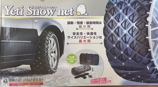 【未使用】イエティ　スノーネット