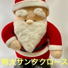 可愛い♡ 特大　サンタクロース　ぬいぐるみ　クリスマス　イベント...