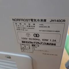 NORFROST ノーフロスト    電気冷凍庫 　 JH140CR  　140L　の画像
