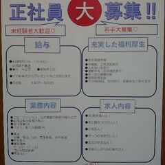 【未経験大歓迎】年収500万の職人も【職人募集】株式会社石田工業...