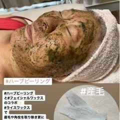 【ターンオーバー早くなります】【陶肌トリートメント】【フェイシャ...