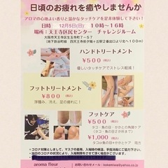 介護アロマケア研究会のイベント