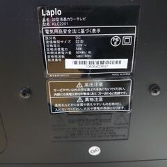 2010年製 液晶テレビ Lapio KLC2201 22㌅ TVの画像