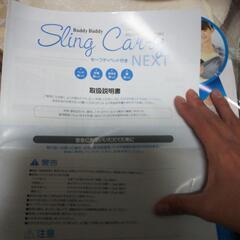 BuddyBuddyスリングキャリー〈ネクスト〉の画像