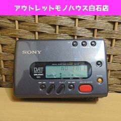 SONY DAT WALKMAN TCD-D7 ソフトケース付き ウォークマン ソニー カセットレコーダー 札幌市 白石区 東札幌