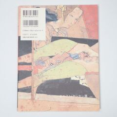 CC006 コロナブックス 画狂人ホルスト・ヤンセン 北斎へのまなざしの画像