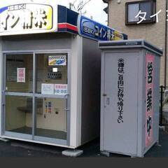 米ぬか 無料 取手市　宮和田 コイン精米機 ご自由にお持ち帰りください