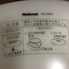 ナショナルシーリングライトの画像