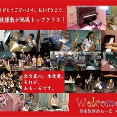 水曜日のピアノ講師募集の画像