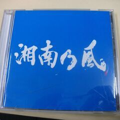 湘南乃風~Riders High~　盤面傷あり　ケース割れあります。