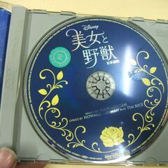 美女と野獣　オリジナル・サウンドトラック　デラックス・エディション（日本語版）レンタル落ちの画像