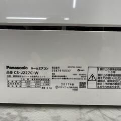 エアコン パナソニック 2017年 CS-J227C 2.2kw?自社配送時?代引き可