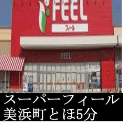 家265万円+土地74.99 ㎡ = 22.68 坪　 　スーパ...