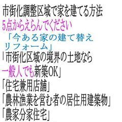 家265万円+土地74.99 ㎡ = 22.68 坪　 　スーパーとほ5分　知多郡美浜町　 − 愛知県