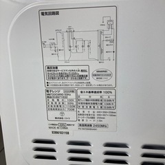 ニトリ電子レンジ　無料の画像