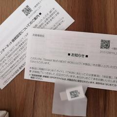 Speed Wi-Fi NEXT W06 ホワイトxシルバーの画像