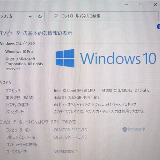 即使用可能 中古良品 ノートパソコン 16型ワイド TOSHIBA 東芝 TX/66LBL Core i3 4GB 500GB Blu