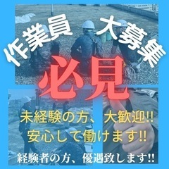 🟦短期出張作業員大募集🟩急募
