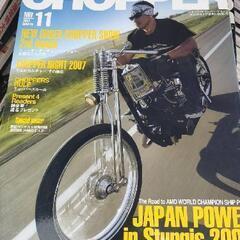 バイク・ハーレー雑誌の画像