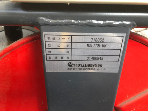 ほぼ新品の動噴　丸山