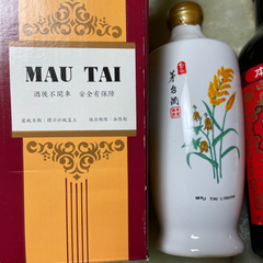 未開封の酒5本(芽台酒1.花彫紹興酒1.淡麗酩興酒2.特級陳年紹興酒1)の画像
