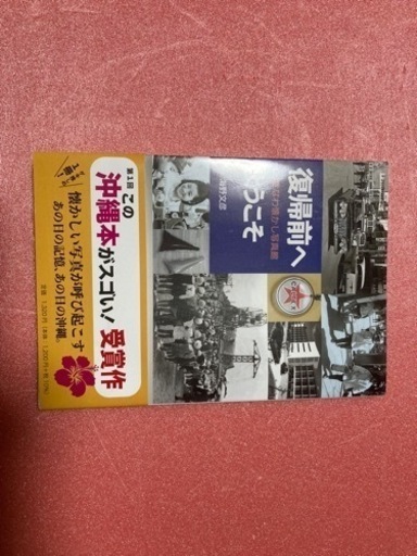復帰前へようこそ