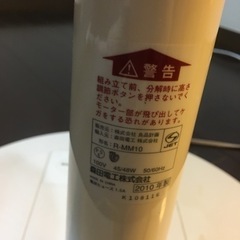 扇風機　無印良品の画像