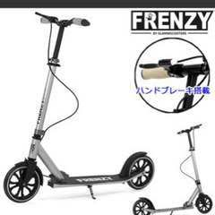 FRENZY 正規品　ほぼ未使用　キックボード　大幅値下げ
