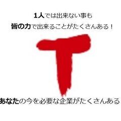最後の1名募集中！お仕事終わりで現金手渡し！勤務地でサクッと【1...