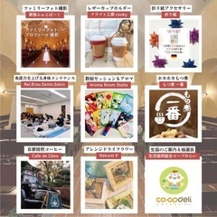 越谷レイクタウン　イベント開催！