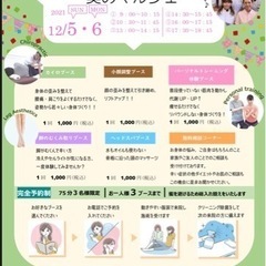 マルシェ開催します！！