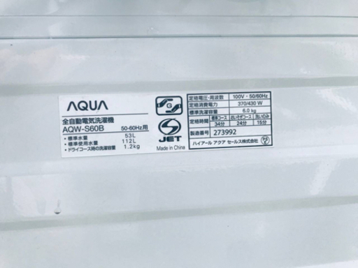 505番AQUA✨全自動電気洗濯機✨AQW-S60B‼️
