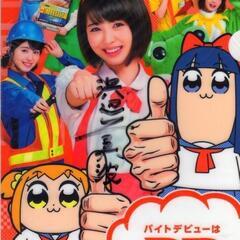映像研には手を出すな！の実写版の３人娘の直筆サインと交換して