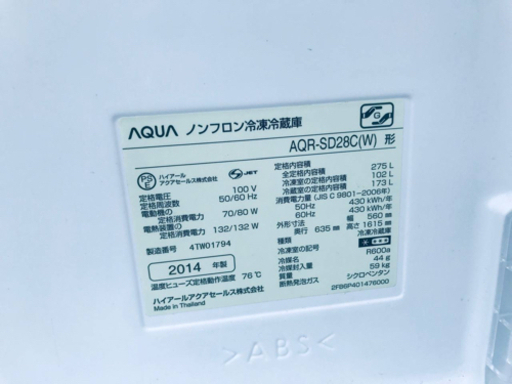 511番AQUA✨ノンフロン冷凍冷蔵庫✨AQR-SD28C‼️