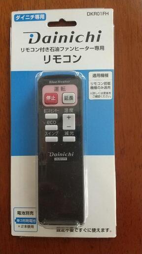 ダイニチ工業のファンヒーターリモコンです。
