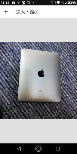 （決まりました）初代iPad　A1219