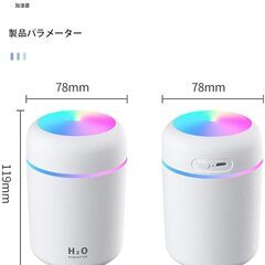AHNUNVA 【2020最新版 & 大容量 300ml】加湿器 usb 卓上 2段階のミスト 大容量 車載 6時間連続加湿 七色LEDライト 加湿器 ミニ 小型 時間設定 超静音 持ち運び便利 空気浄化機 室内/コンビニ/会社/家庭/学校適用の画像