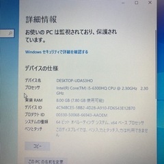ソニーVaio VJS151C11N i5 6300HQ メモリ8GB 高速 SSD 240GB 15.6インチHD画面 win10/オフィス