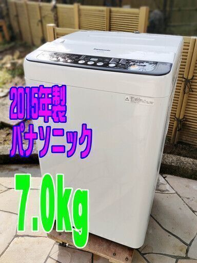✨⛄✨リニューアル大セール❕✨⛄✨2015年式⛄パナソニック?NA-F70PB8?7.0㎏?全自動洗濯機?カビクリーンタンク（ステンレ