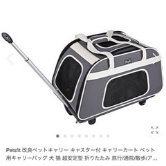 ペット　カート　キャリー　美品の画像
