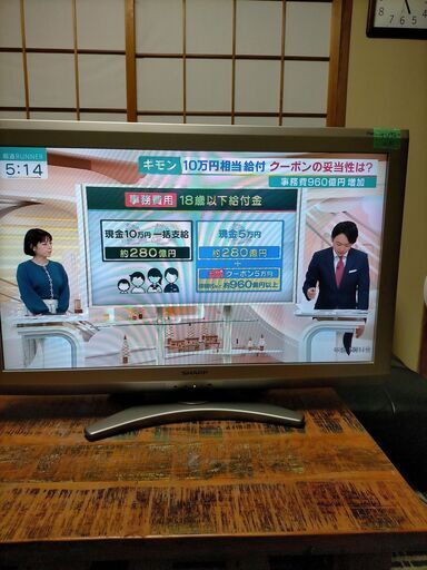 シャープ　アクオス３２型　液晶テレビです　リモコン、B-CASカードつき