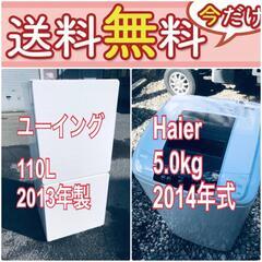 この価格はヤバい❗️しかも送料設置無料❗️冷蔵庫/洗濯機の🔥大特価🔥2点セット♪