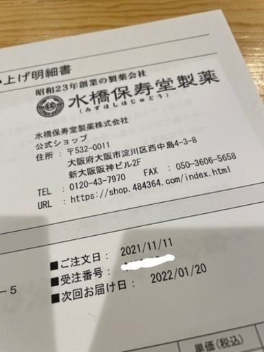 エマーキット新品未使用