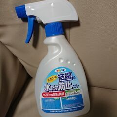 結露の水だれ防止スプレー